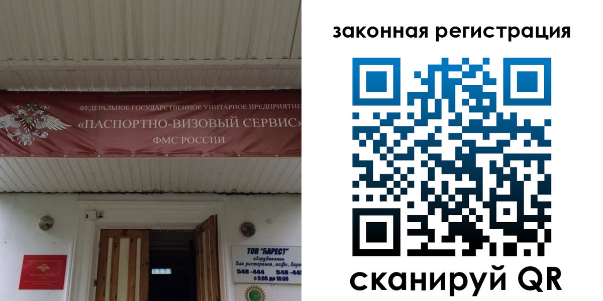 временная регистрация собственник в Саратовской области