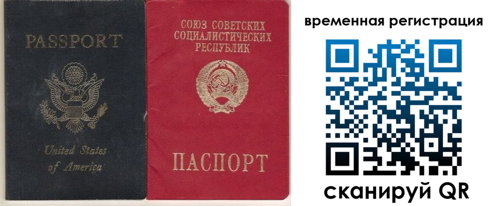 прописка законно в Саратовской области