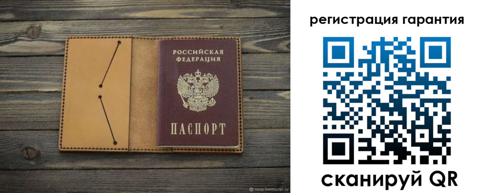 где прописаться в Саратовской области