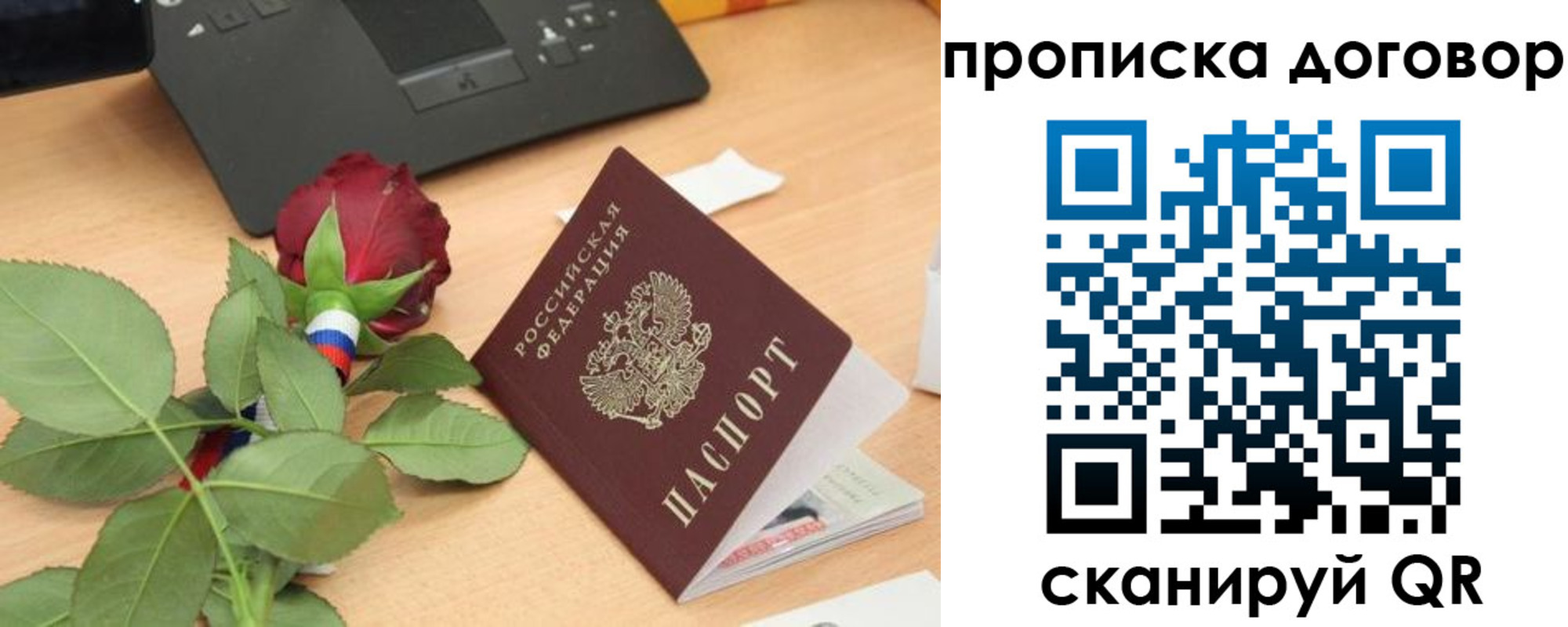 прописка для кредита в Саратовской области