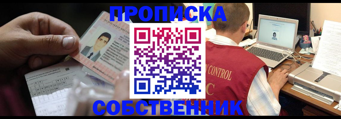 прописка ребенка в Саратовской области