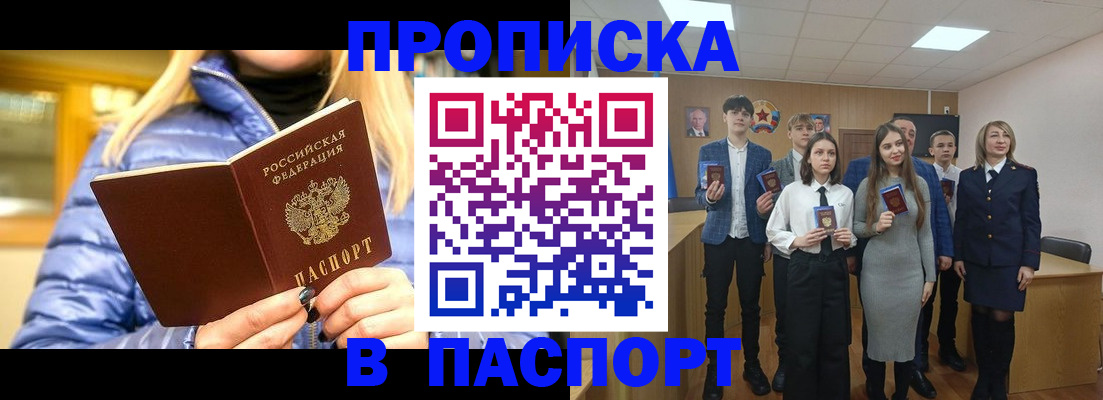 временная регистрация поиск в Саратовской области
