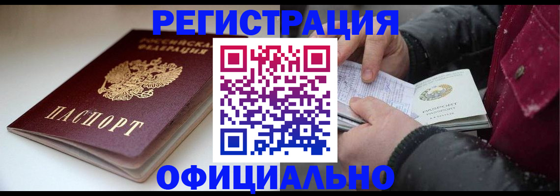 прописка гарантия в Саратовской области