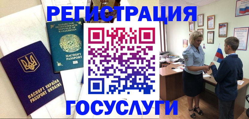 прописка законно в Саратовской области
