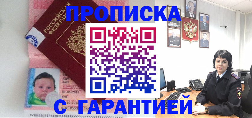 временная регистрация надежно в Саратовской области