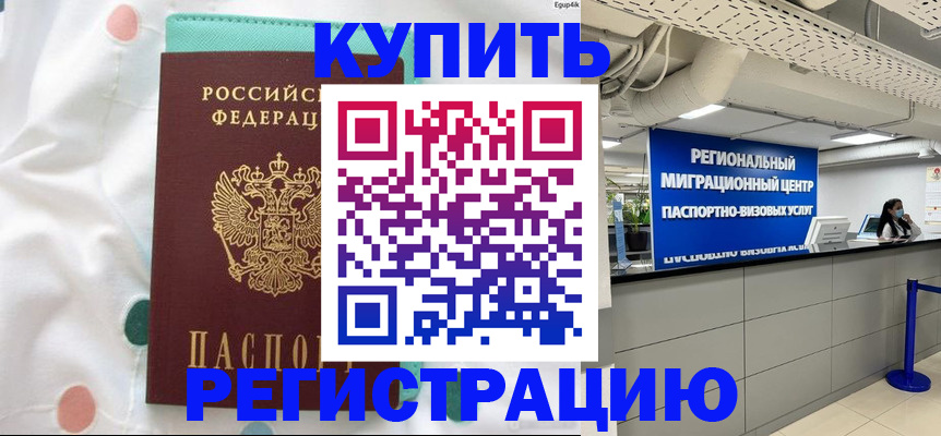 временная регистрация для всех в Саратовской области