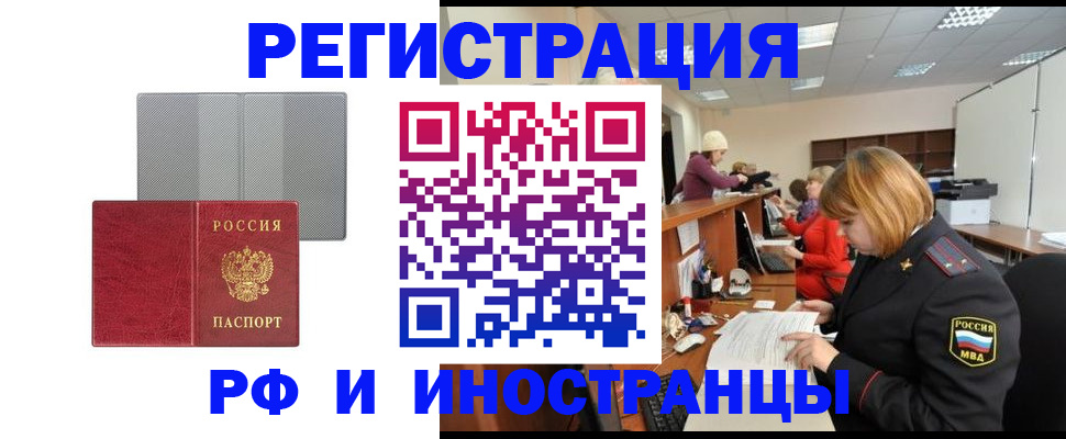 прописка для военкомата в Саратовской области