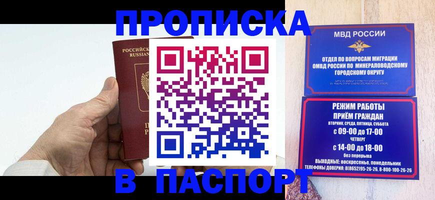 временная регистрация законно в Саратовской области