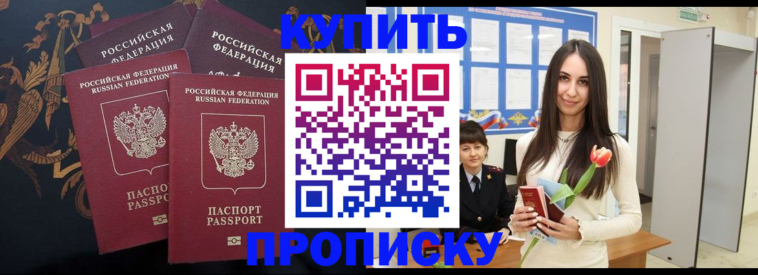 прописка гарантия в Саратовской области