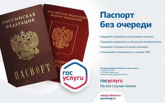 прописка в Саратовской области